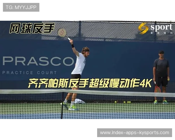 网球正反手连中:从新手到高手的必经之路